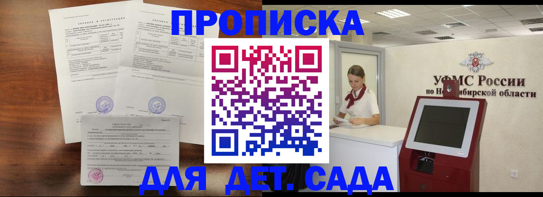 прописка в квартире в Мончегорске