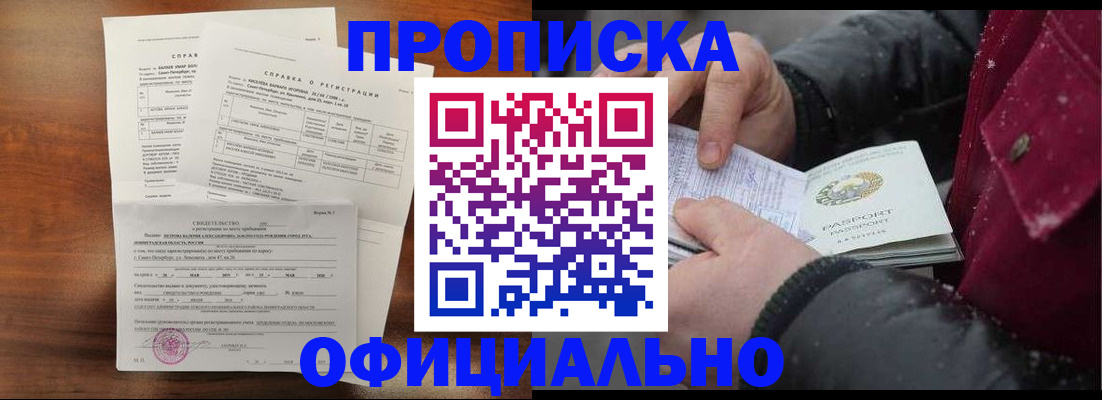 миграционный учет в Мончегорске
