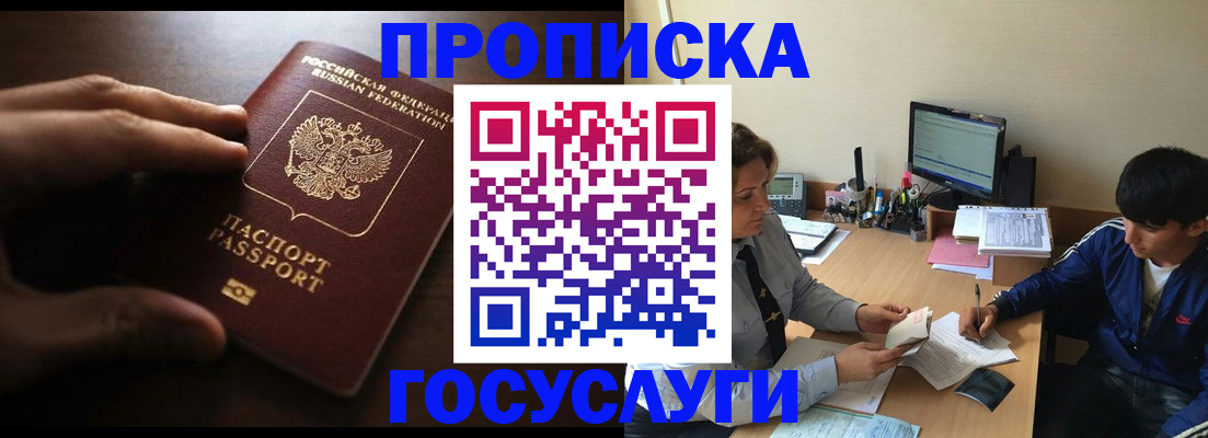 миграционный учет в Мончегорске