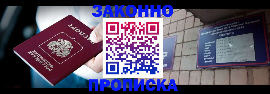 временная регистрация для школы в Мончегорске